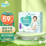 帮宝适（Pampers）清新帮拉拉裤婴儿尿不湿纸尿裤弹力裤 XL34片【清新帮拉拉裤】