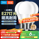 美的（Midea）LED灯泡节能E27大螺口螺纹家用光源 6瓦暖白球泡3只装