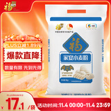 福临门面粉 家宴小麦粉 包子馒头饺子中筋面粉10斤