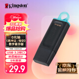 金士顿（Kingston）64GB USB3.2 Gen 1 U盘 DTX 大容量U盘 时尚设计 轻巧便携 学习办公投标电脑通用