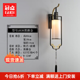 冠点（GUANDIAN） 冠点 新中式壁酒店客厅卧室房间床头灯过道楼梯阳台背景墙壁灯 M款 黑色