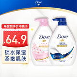多芬沐浴露沐浴乳套装深层730g+樱花730g 锁水保湿 滋润留香