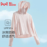 猫人（MiiOW）冰感防晒衣女夏披肩短款可拆帽檐皮肤风衣防紫外线原纱凉感防晒服 KY1777S冰雾粉-女 L
