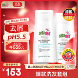 施巴（sebamed）去屑洗发水套装无硅油舒缓清洁洗发露男女士400mlx2德国原装进口