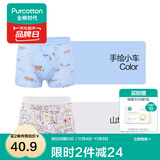 全棉时代儿童内裤纯棉男童内衣裤中小孩童内裤不夹pp打底裤宝宝无荧光 【男童平角】山地货车+手绘小车 2条 120