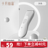 十月结晶婴儿理发器宝宝剃头刀自动充电式新生儿童防水剪发电推子 不吸发 防水 实用款灰色