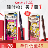 奇士美（kiss me）花盈美蔻持久柔滑液体眼线笔0.4ml 01漆黑色(纤细笔尖 不易晕染)