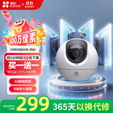 萤石（EZVIZ） C6c 4K星光全彩版 800万极清  室内智能无线监控器家用摄像头双向通话  婴儿看护器