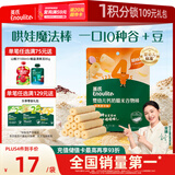 英氏（Engnice）婴幼儿谷物棒蛋黄香芋味 婴儿零食米饼非油炸宝宝零食28.6g