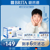碧然德（BRITA）滤水壶滤芯 Maxtra+多效滤芯6只装 过滤器净水器滤芯 碧然德滤芯 孙颖莎推荐 可滤水150L