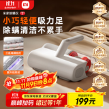 米家小米除螨仪2 家用手持除螨机床上去螨虫 UV-C杀菌除螨虫大吸力热风烘干【床宝】