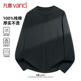 凡客诚品（VANCL）纯棉长袖T恤男春秋季圆领内搭衣服休闲宽松透气打底衫 深灰 L