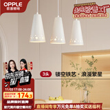 欧普（OPPLE）LED吊灯餐吊灯三头吸顶餐吊灯现代简约创意吧台繁星 另购E27光源