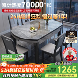 丰舍 餐桌 可变圆桌伸缩折叠实木岩板餐桌椅组合现代轻奢餐桌餐厅饭桌 黑灰色-意大利灰岩板-实木椅 【1.35米】 一桌6椅