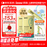 Inne因你小金条钙镁锌儿童钙液体钙6个月-6岁维生素d3婴幼儿2罐草莓味