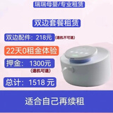 熊猫布布smartpanda【出租】熊猫布布pro电动吸奶器双边吸乳器自动活塞泵吸奶器租赁 熊猫布布双边套餐 电动式