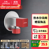 九牧（JOMOO）角阀全铜冷热通用三角阀黄铜加厚燃气热水器八字阀厨卫配件止水阀 【镀镍】单热含分水阀角阀44098