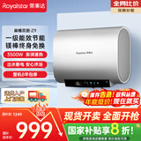 荣事达（Royalstar）50升电热水器终身免换镁棒家用储水式3500W速热一级能效节能智能出水断电 家电国家补贴 RSD-Z9-50