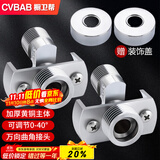 橱卫帮（CVBAB）万向曲角接头花洒专用 淋浴混水阀变径弯角偏心调节器2只装 CV627