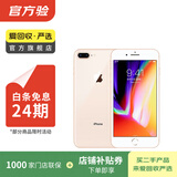 Apple iPhone 8 Plus 苹果8plus二手手机 大陆国行备用机学生机 金色 64G