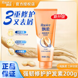 飘柔（Rejoice）氨基酸护发素 精粹润养 精油发膜 干枯毛躁润发乳  新老包装随机 多效滋养修护润发乳 200ml*1支 1支