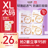 凸凸棉安睡裤xl大码12条裤型卫生巾安全裤学生少女夜用姨妈巾自营整箱发