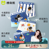 棉奇熊男童内裤儿童纯棉四角短裤宝宝中大童男孩男小童平角裤95%棉4条装 银河冒险家-精梳纯棉无骨款- 4条 100 -S码【体重15-25斤】