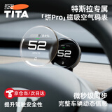 TITA饼Pro空气码表特斯拉modely3换新版3Y磁吸仪表盘配件支架HUD抬头 饼Pro 标准版（model3/y/焕新3可用）