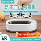 EraClean【有品众筹同款】世净超声波清洗机眼镜手表家用全自动清洗器便携珠宝首饰牙套清洁仪机 GA02【充电款】