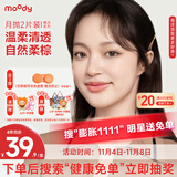 moody大小直径美瞳月抛隐形眼镜精选系列2片 松林木屋550度Moist
