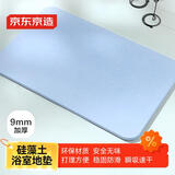 京东京造 硅藻泥地垫 卫生间浴室垫厕所门口吸水防滑脚垫子 蓝色60*39cm