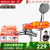 四季沐歌（MICOE）卫浴精铜龙头淋浴花洒套装 增压花洒喷头浴缸花洒套装M-A3018-1D