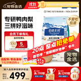 伯纳天纯鸭肉梨冻干三拼全价狗粮20kg/40斤