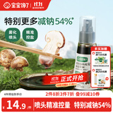 宝宝馋了特级有机松茸酱油减盐型100ml无添加色素享宝宝婴儿一岁辅食谱