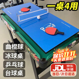 贝趣台球桌儿童家用迷你6-12岁小型可折叠玩具男孩生日六一儿童节礼物 93CM高脚可折叠【国标E0】四合一 3-7-8-11-14岁成人超大号桌球台
