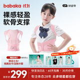 背背佳矫姿带儿童学生女生透气款挺拔开肩背带端正姿势带U9蜜桃粉XL