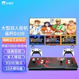 小霸王D109pro游戏机摇杆游戏机多人成人2026新款 月光宝盒潘多拉魔盒 家用格斗街机对战 经典怀旧 D109pro+64G+无线双手柄