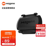 迈金（Magene）S3+踏频器自行车公路车山地车蓝牙ANT+双模速度踏频传感器
