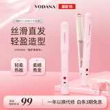 VODANA【秒杀价】盈护直板夹韩国女士直卷两用蓬松造型理发店专用短发刘海烫发夹板不伤发宿舍便携直板夹 香草粉 25mm