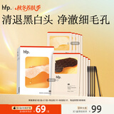 hfp果酸去黑头鼻贴祛痘粉刺清洁控油收缩毛孔免撕拉男女1盒（5组）