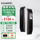 华为（HUAWEI）智能门锁系列 全自动防盗门锁 分布式猫眼 鸿蒙智能家居 家用电子锁密码指纹锁 全屋智能联动MT33 Pro版 星际黑【支持3D人脸识别+3年质保】