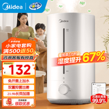 美的（Midea）加湿器空气加湿器家用卧室 空气净化大容量 母婴婴幼儿低噪除菌大喷雾 落地办公室桌面空调房加湿 【轻音抑菌】4.5L大水箱CS-3VWL