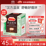 花王（KAO）美舒律蒸汽眼罩/热敷贴 (艾草香型)12片装 缓解眼疲劳护眼睡眠贴