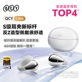 QCY C30S 耳夹式耳机 不入耳开放式无线蓝牙耳机 舒适稳固佩戴长续航 皓月白