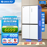 格力（GREE）晶弘510升一级变频十字门冰箱 60cm超薄平嵌 三档变温母婴保鲜 离子长效净味 BCD-510WPSGH月纱白