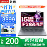 联想小新16笔记本电脑 高性能十三代标压酷睿i5设计办公游戏本16英寸学生手提超轻薄本 i5-13420H 16G 512G固态 小新16 IPS全高清屏 游戏级锐炬显卡 WiFi6