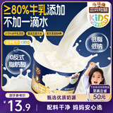 三只松鼠Kids成长方舟水牛乳米布丁240g/盒 健康儿童甜品果冻双皮奶零食品