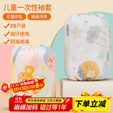 优奥袖套一次性防脏儿童护袖套袖幼儿园防水免洗婴儿10对装