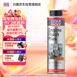力魔（LIQUI MOLY）德国原装进口发动机内部清洗剂plus 机油添加剂 300ml  汽车用品