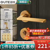 固特（GUTE）门锁室内磁吸卧室执手锁家用木门锁具房间锁卧室分体锁门把手臻品 黄古铜(磁吸)+3子母合页+门吸 左右方向通用(臻品系列995)